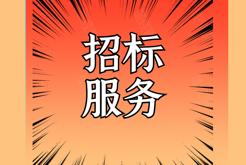 河源市農(nóng)產(chǎn)品質(zhì)量監(jiān)督檢驗(yàn)檢測(cè)中心實(shí)驗(yàn)室檢測(cè)耗材、試劑及標(biāo)準(zhǔn)物質(zhì)采購(gòu)項(xiàng)目成交公告